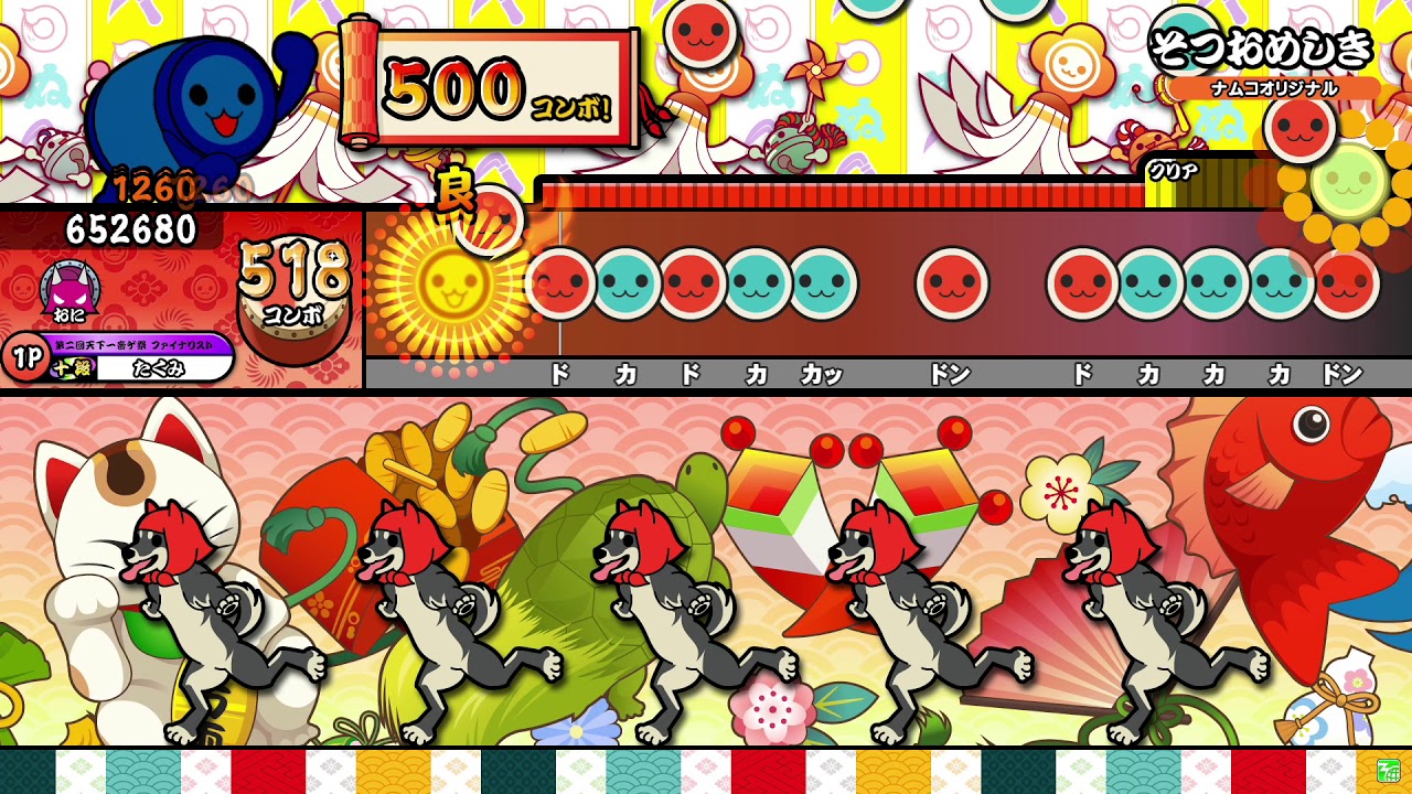 【太鼓の達人ニジイロver.】そつおめしき 全良