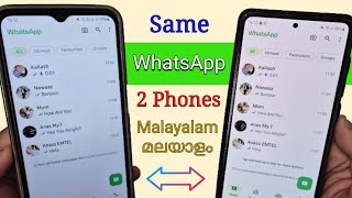 [Malayalam മലയാളം] How To Use/Link 1 WhatsApp Number (1 Account) on 2 Different Phones 📱📱 screenshot 5