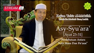 [LIVE] KAJIAN TAFSIR SURAT ASY-SYU'ARA AYAT  23-31 Ustadz Dr. KH. Musthafa Umar, Lc. MA (21\/02\/2023)