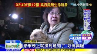 20160208中天新聞 災後人狗重逢 除夕夜團員喜極而泣