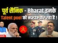 पूर्व सैनिक , Bharat इनके Talent pool को Waste कर रहा है !