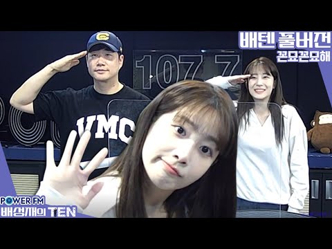 20220603 배성재의 텐 꼰묘꼰묘해 with. 유지애