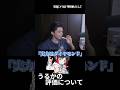 皆うるかの事上手いって言うよね #shorts #leagueoflegends
