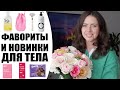 СЛАДОСТИ ДЛЯ ХУДЕЮЩИХ BEAUTY BITE, УХОД ЗА КОЖЕЙ ТЕЛА TAKK, ВАРЕЖКА ШЕЛКОВИЦА, OPENFACE | NIKKOKO8