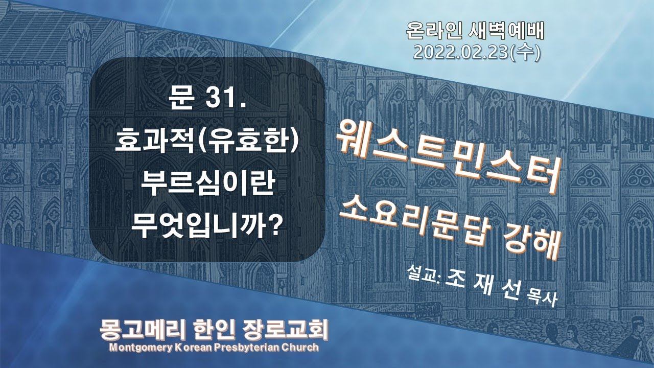 22-02-23(수)_새벽예배