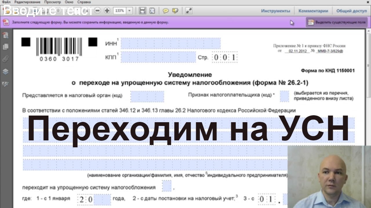займ учитывать в усн займ учитывать в усн
