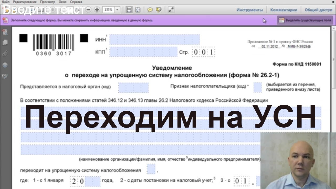 Как вести бухгалтерию ИП на УСН 6% самостоятельно — пошаговая инструкция