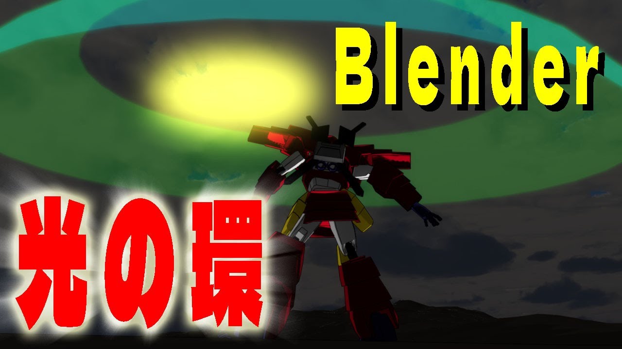 How to Create Light Ring Effects and Render Binarized Cel-Style