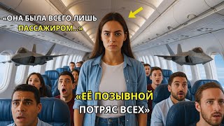 видео: Она должна была оставаться в тени, но на высоте 11 км пилот потерял сознание и её позывной раскрылся картинка: Она должна была оставаться в тени, но на высоте 11 км пилот потерял сознание и её позывной раскрылся