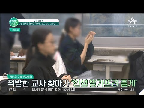 알고 보니 <strong>스타강사</strong>? #변호사 #경찰관 | 행복한 아침 1239 회