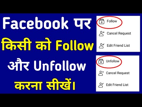 वीडियो: मैं Facebook पर अपने फ़िल्टर किए गए संदेशों को कैसे ढूँढूँ? वीडियो: मैं Facebook पर अपने फ़िल्टर किए गए संदेशों को कैसे ढूँढूँ?
