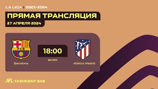 AFL Spain | La Liga | 17 - tur BArselona - Atletico Madrid