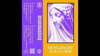 Monodrone : 色あせた現実 (Faded Reality)