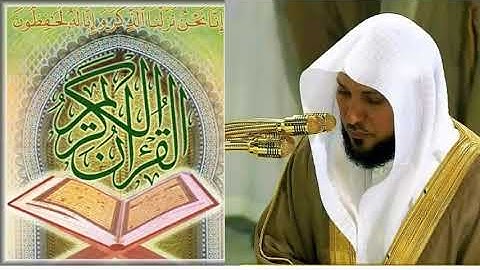 سورة النساء كاملة | تلاوة الشيخ ماهر المعيقلي