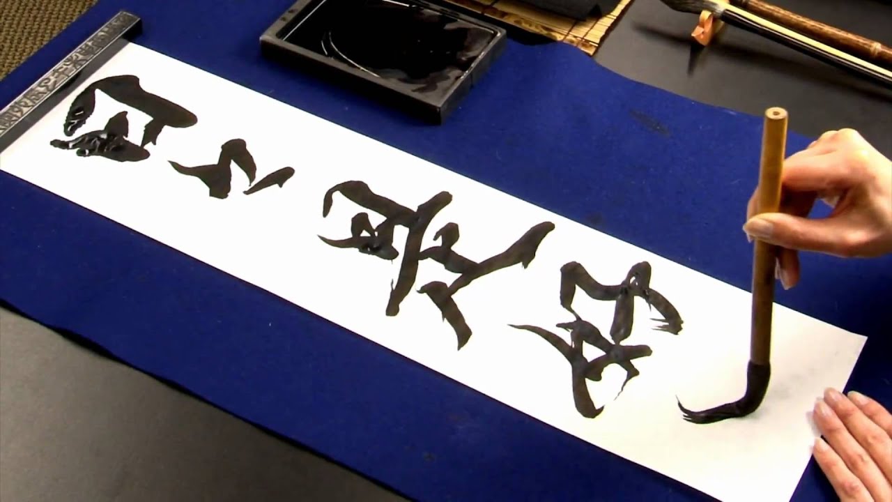 Shodo Japanese Calligraphy Japan Deluxe Tours