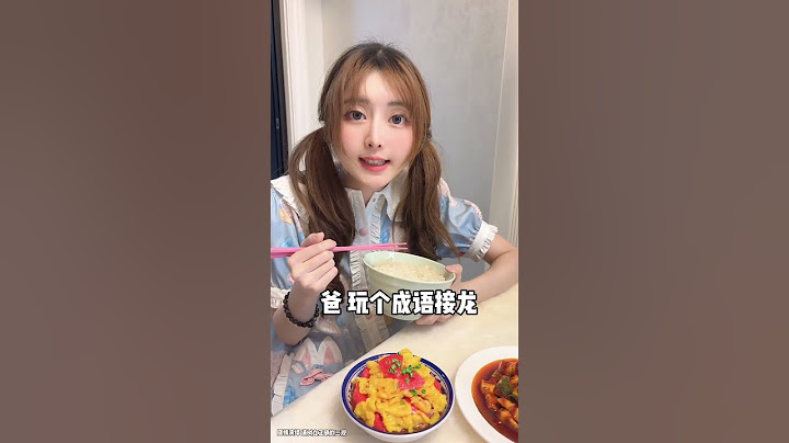 成语接龙，接了个大坑 【天巍霸霸】#意想不到的结局 #家庭#搞笑 #万万没想到 #情侣 #反转 #整蛊 #恋爱 #一人分饰多角