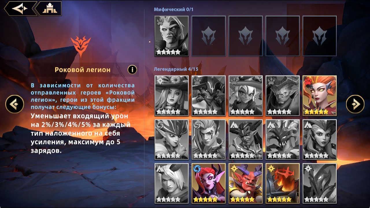 [INFINITE MAGICRAID] РОКОВОЙ ЛЕГИОН | ТИРЛИСТ | ИТОГИ 2025