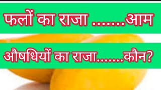 king of spices benefits | king of spices | ambar aerobics |113 | clove