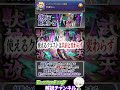 【モンスト】ネタバレ注意！繁体字版モンストニュースで発表されたキャラについて解説