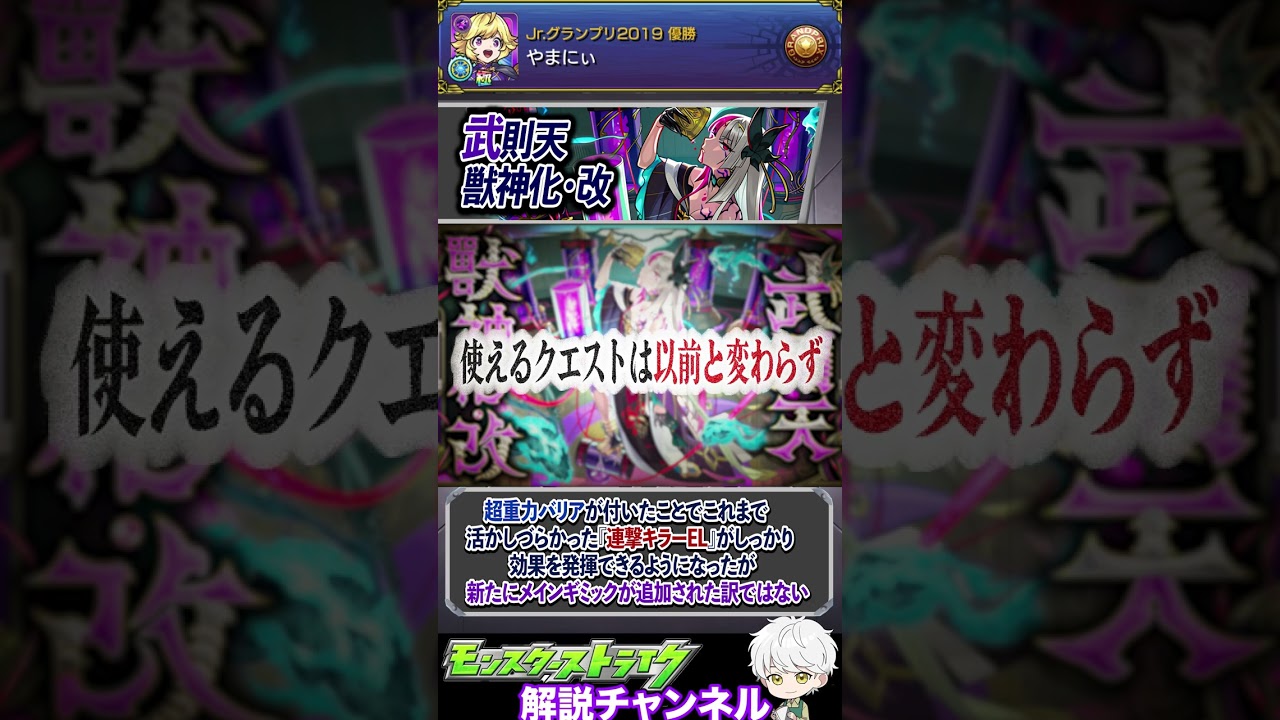 【モンスト】ネタバレ注意！繁体字版モンストニュースで発表されたキャラについて解説