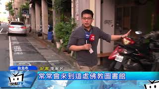 20171128中天新聞 8月才出獄! 飽覽佛書學不乖 「念佛小偷」失風遭逮