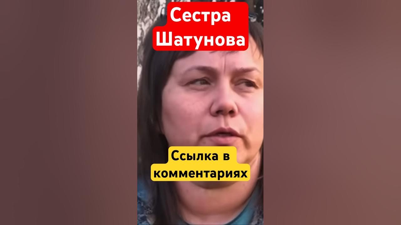 Сестра юрия шатунова фото