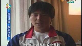 980321林威助專訪1