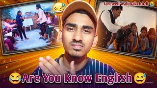 Are You Know English? 😂 | Full Bakchodi in School Farewell 🤡