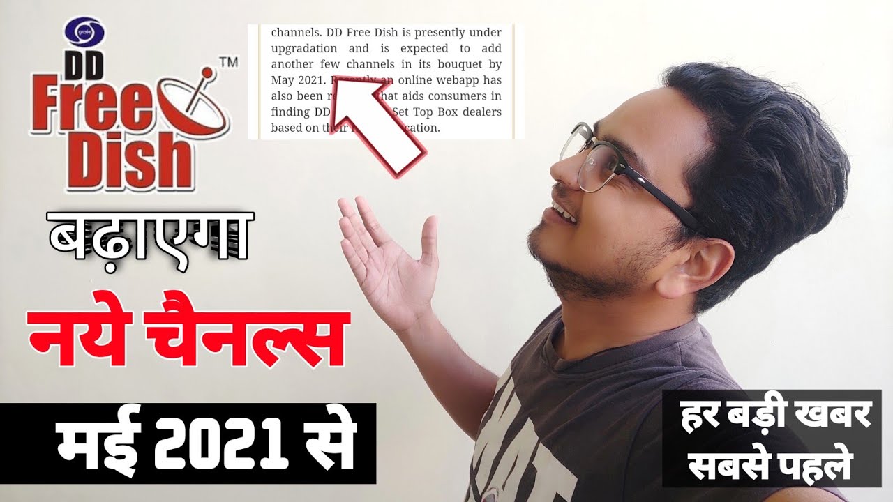 Dd Free Dish New Channel List April 2021 Channels List Dd Free