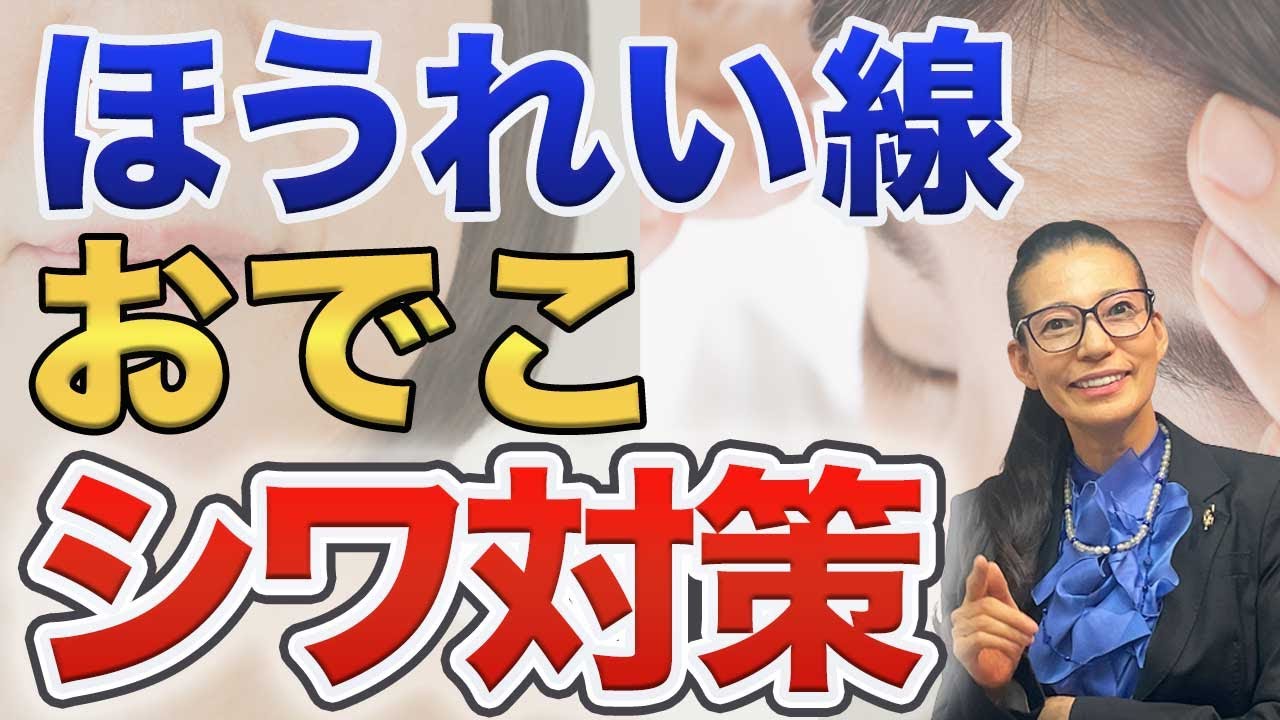 【シワ別原因・対処法】63歳 見た目年齢マイナス10の私が教えます。