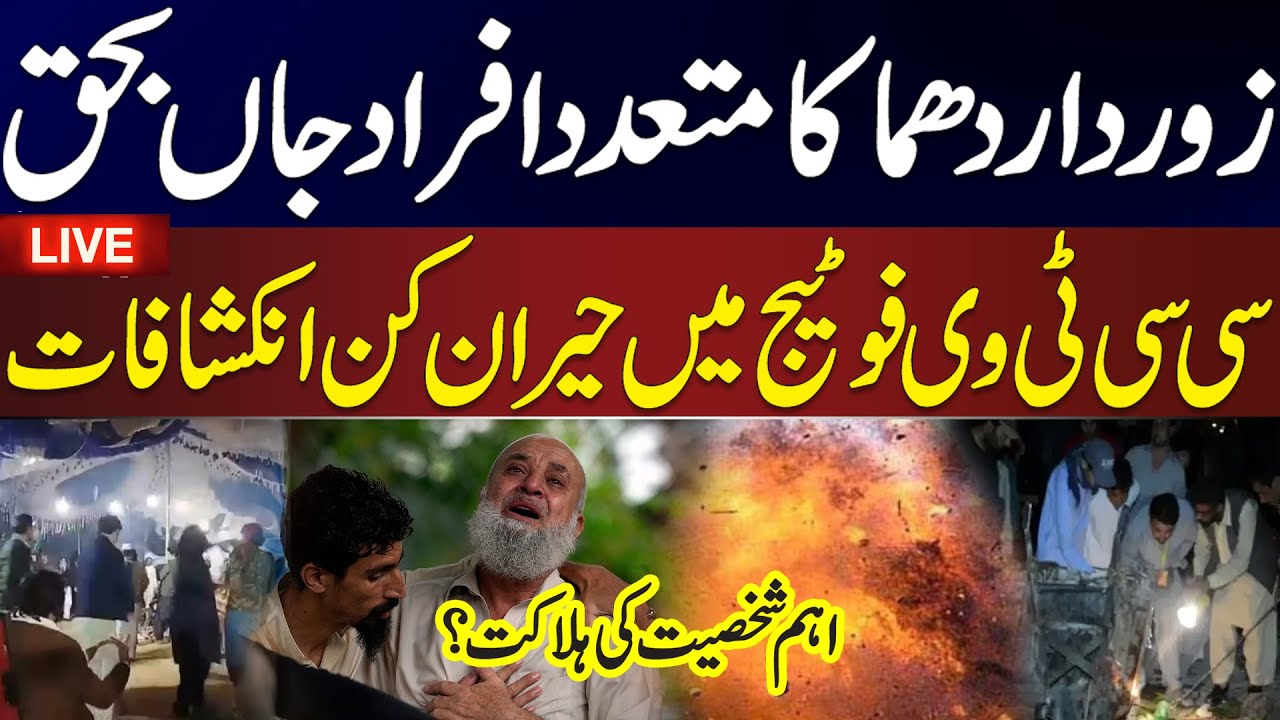 LIVE | Explo*sion Rocks Mosque in Islamabad |  | Breaking News | Live Updates | News One