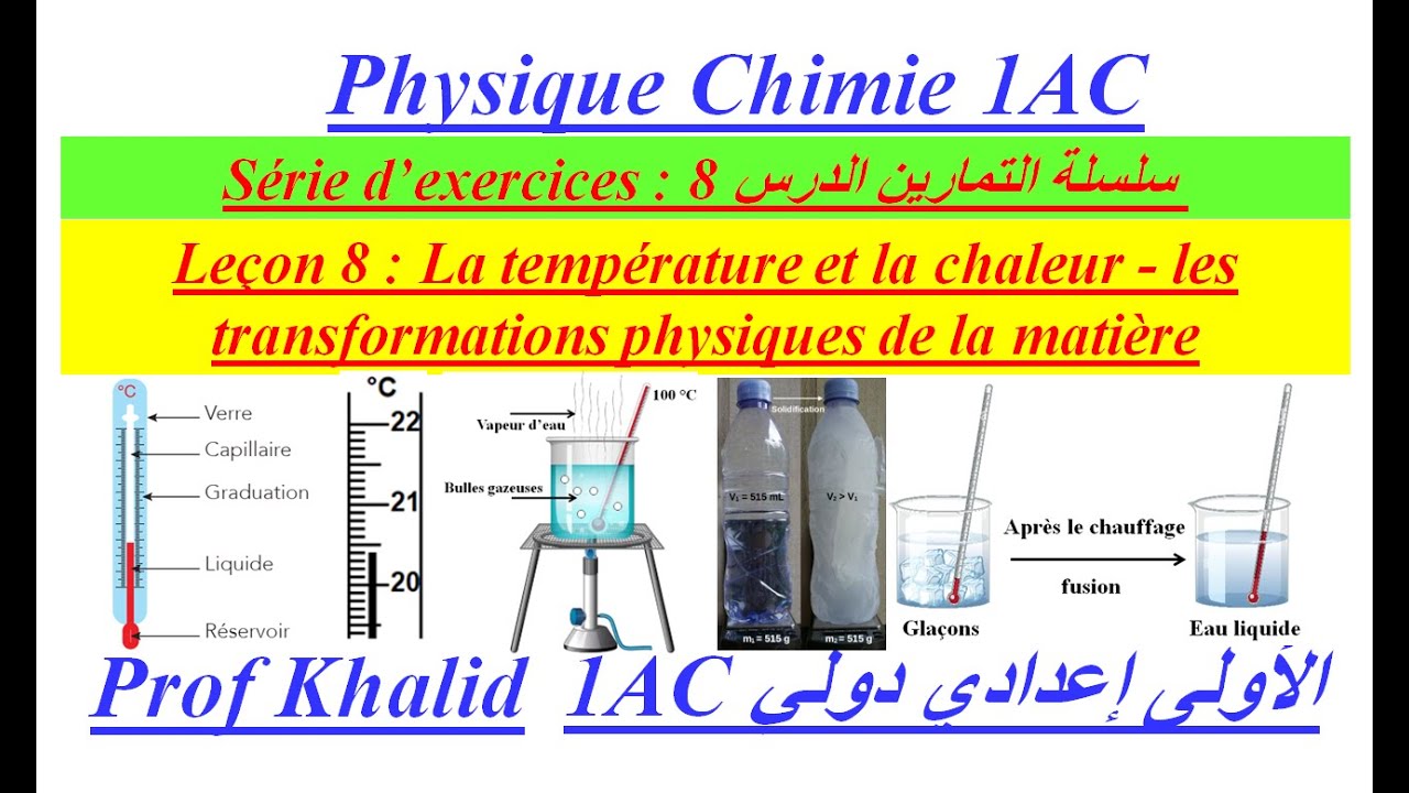 1AC Série d'exercices 8 : La température et la chaleur - Les transformations physiques de la matière