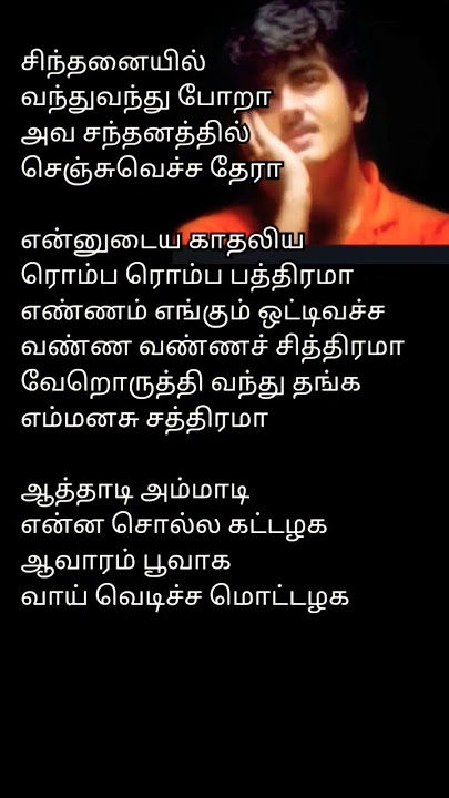 sinthanaiyil vandhu vandhu pora || hariharan || ajith ||deva#lyrics #shorts@TamilishLyrics38
