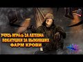 DEAD BY DAYLIGHT | УЧУСЬ ИГРАТЬ ЗА ЛЕГЕОНА | КАТАЮ ЗА ВЫЖИВШИХ | ФАРМ КРОВИ | DBD | ПОДГАР | ОБЩЕНИЕ