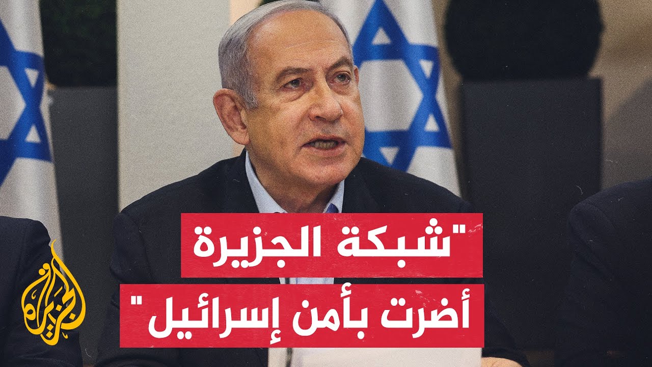 نتنياهو: الجزيرة شاركت بشكل فعال في مذبحة 7 أكتوبر وحرضت على جنود الجيش الإسرائيلي