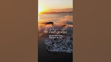 محمد صديق المنشاوي || ومن آياته يريكم البرق خوفا وطمعا
