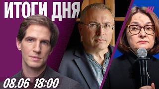 Удар по поезду в Крыму: коллапс транспорта. Поражение Кремля в Армении. Куда пропала Набиуллина