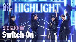 [쇼챔직캠 4K] HIGHLIGHT - Switch On (하이라이트 - 스위치 온) | Show Champion | EP.510 | 240320