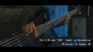 Download Lagu 【Shichisei no Subaru OP】 Petit Milady - 360° Hoshi no Orchestra「Bass Cover」