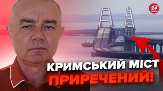 🔥Судьбу Крымского моста решили! Мощный прогноз от СВИТАНА. Слушайте до конца