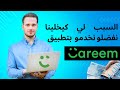     careem