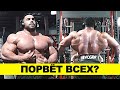 НОВЫЙ Мистер Олимпия? / Жим 136 кг Одной Рукой