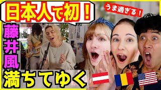 Download Lagu First Time Reaction - Fujii Kaze - Michi Teyu Ku ( Overflowing ) NPR Music MP3