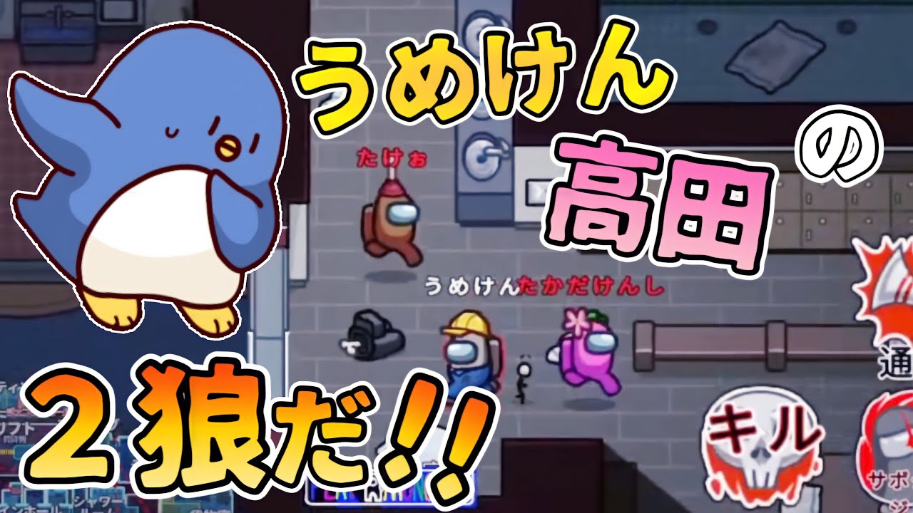 【Among Us】相方渾身のライン切り