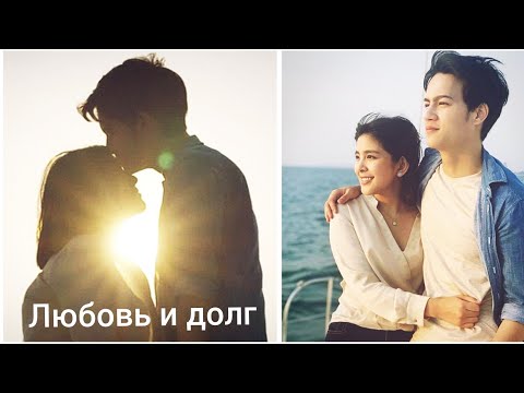 Клип к лакорну / Любовь и долг /  Nee Sanaeha / หนี้เสน่หา