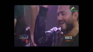 المولد قلبك بحر مالح سمعها