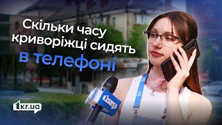 Робота та соцмережі: скільки годин на день криворіжці сидять в телефоні | 1kr.ua