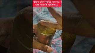 সত্যি দারুন কাজ হয় #tips #winter #youtubeshorts #shorts