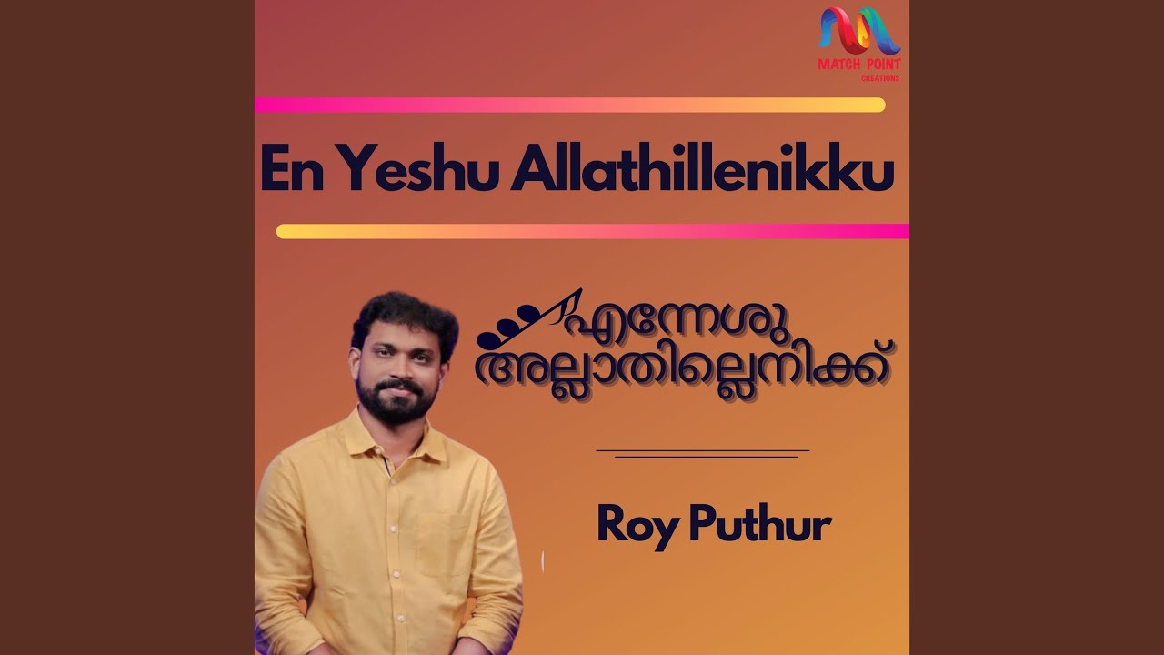 En Yeshu Allathillenikku