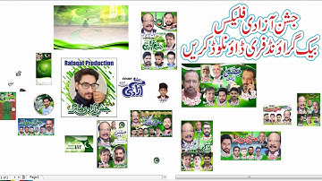 How To Make Jashan E Azadi Flex_2020_CDR file Free Downlaod_14 Aug CDr file Free_Rafaqat Production